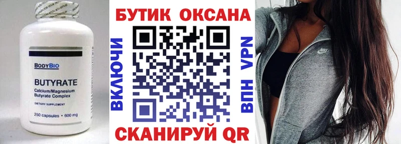 БУТИРАТ BDO 33%  Купить закладки  Саянск 