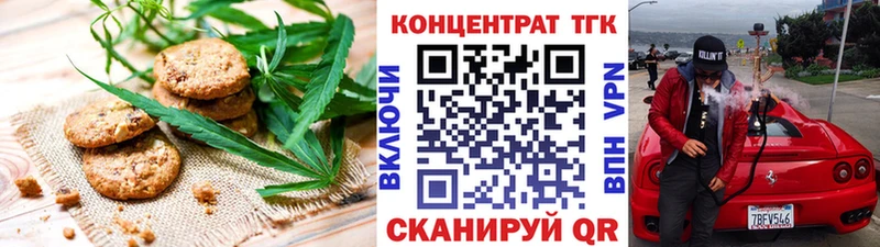 Купить закладки Саянск Canna-Cookies марихуана