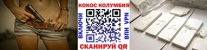 Cocaine VHQ Саянск