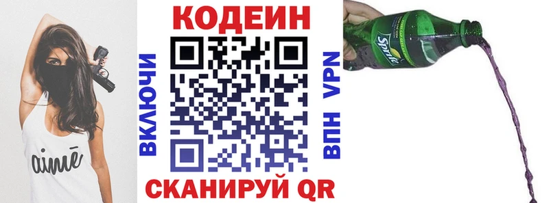 Купить  Саянск  Codein Purple Drank 