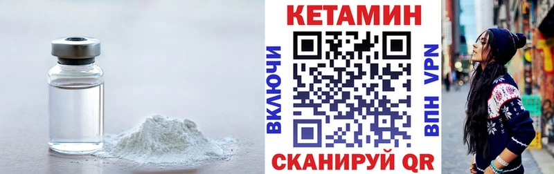 Купить где Саянск КЕТАМИН VHQ